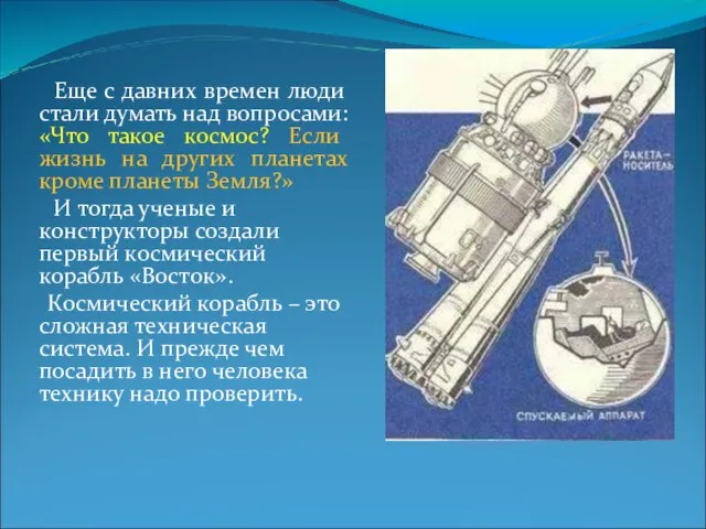 Еще с давних времен люди стали думать над вопросами: «Что такое