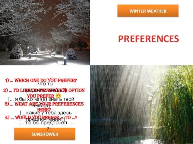 SUNSHOWER WINTER WEATHER PREFERENCES 1) … Which one do you prefer?