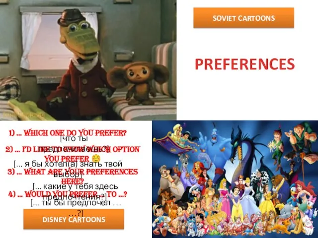 DISNEY CARTOONS SOVIET CARTOONS PREFERENCES 1) … Which one do you