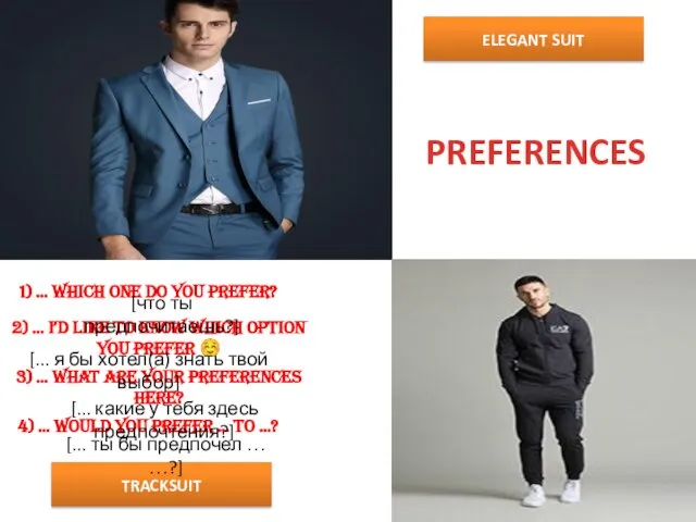 TRACKSUIT ELEGANT SUIT PREFERENCES 1) … Which one do you prefer?