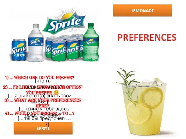 SPRITE LEMONADE PREFERENCES 1) … Which one do you prefer? 3)