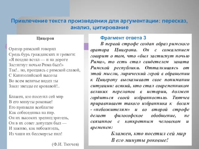 Цицерон Оратор римский говорил Средь бурь гражданских и тревоги: «Я поздно