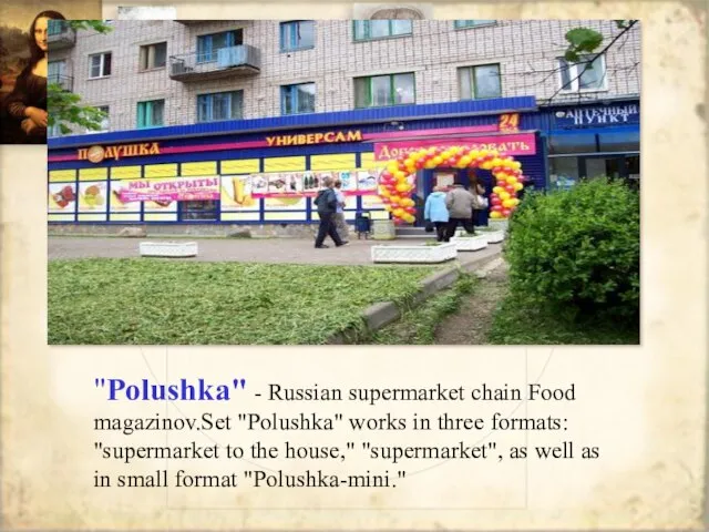 "Polushka" - Russian supermarket chain Food magazinov.Set "Polushka" works in three