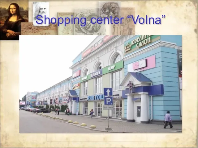 Shopping center “Volna”
