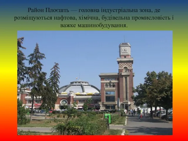 Район Плоєшть — головна індустріальна зона, де розміщуються нафтова, хімічна, будівельна промисловість і важке машинобудування.