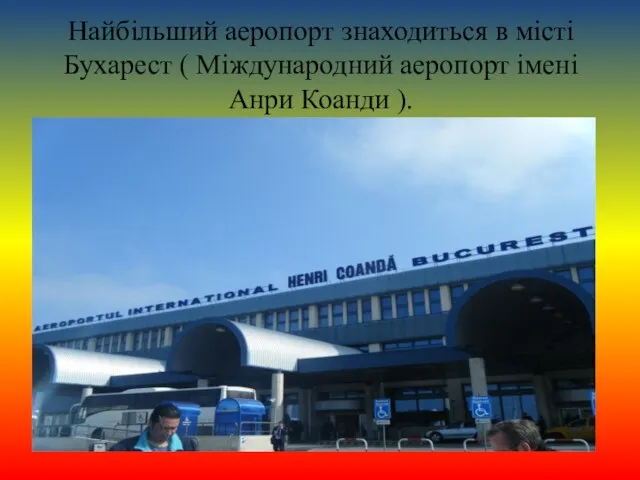 Найбільший аеропорт знаходиться в місті Бухарест ( Міждународний аеропорт імені Анри Коанди ).