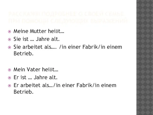 РАССКАЖИ ПОДРОБНЕЕ О СВОЕЙ СЕМЬЕ ПРИ ПОМОЩИ СЛЕДУЮЩИХ ВЫРАЖЕНИЙ Meine Mutter