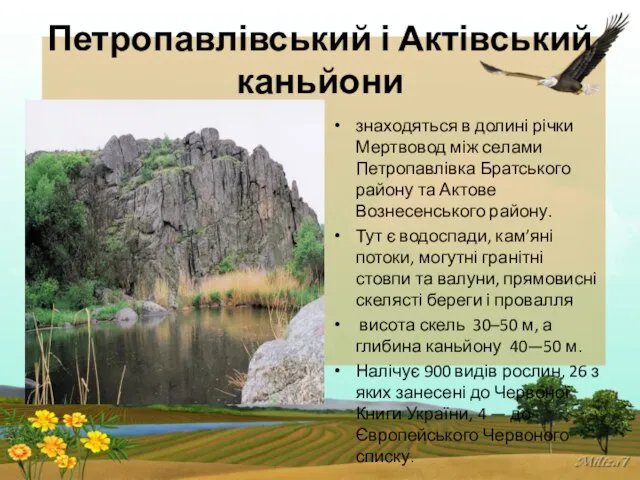 Петропавлівський і Актівський каньйони знаходяться в долині річки Мертвовод між селами