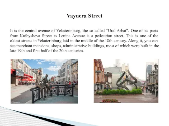 It is the central avenue of Yekaterinburg, the so-called “Ural Arbat”.