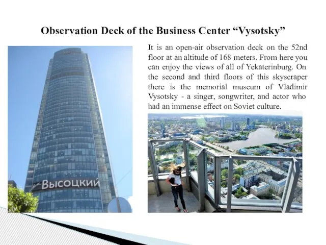 Observation Deck of the Business Center “Vysotsky” It is an open-air