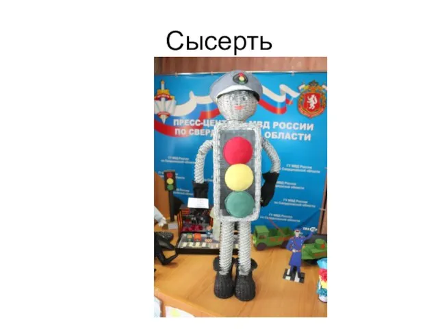 Сысерть