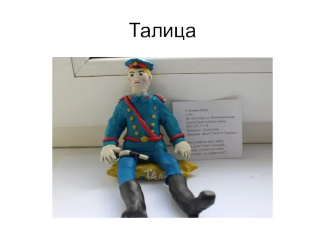 Талица