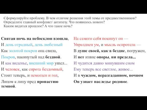 Сформулируйте проблему. В чем отличие решения этой темы от предшественников? Определите