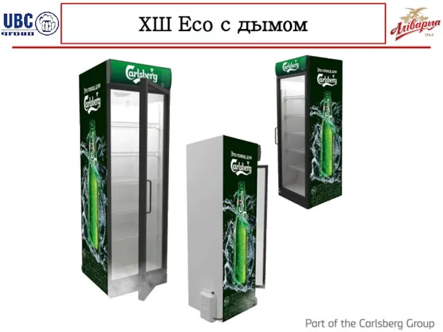 ХШ Eco c дымом