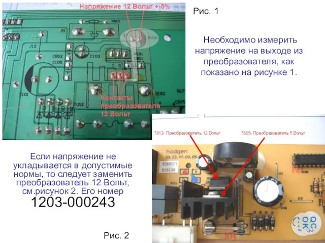 Необходимо измерить напряжение на выходе из преобразователя, как показано на рисунке