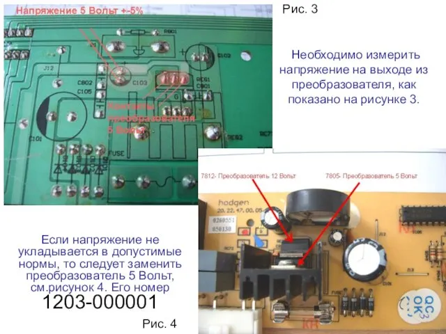 Необходимо измерить напряжение на выходе из преобразователя, как показано на рисунке