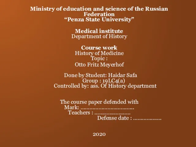 Ministry of education and science of the Russian Federation “Penza State