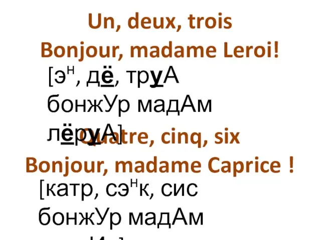 Un, deux, trois Bonjour, madame Leroi! Quatre, cinq, six Bonjour, madame