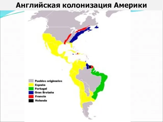 Английская колонизация Америки