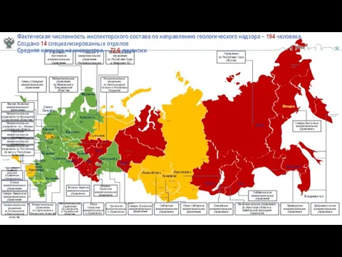 Черноморо-Азовское морское управление г. Новороссийск Ярославль Кострома Тверь Брянск Курск Иваново