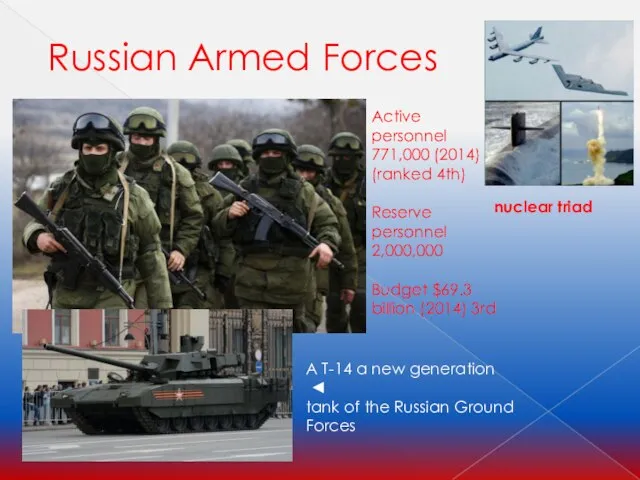 Russian Armed Forces Active personnel 771,000 (2014) (ranked 4th) Reserve personnel