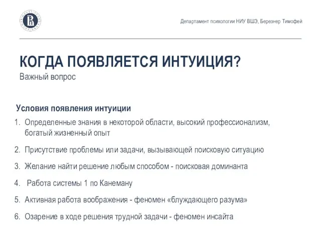 Определенные знания в некоторой области, высокий профессионализм, богатый жизненный опыт Присутствие