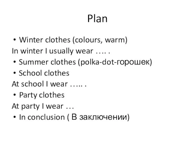 Plan Winter clothes (colours, warm) In winter I usually wear ….