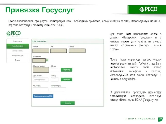 Для этого Вам необходимо зайти в раздел «Настройки профиля» и в