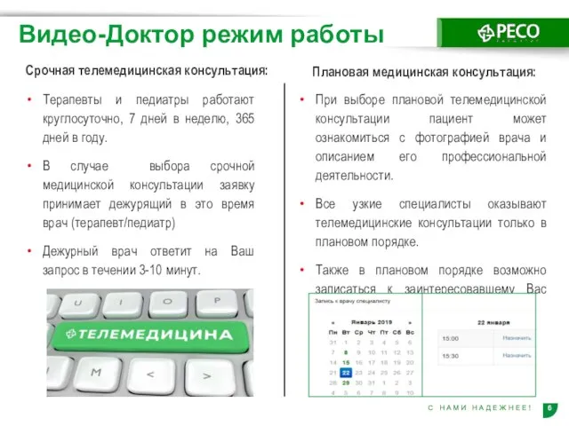 Терапевты и педиатры работают круглосуточно, 7 дней в неделю, 365 дней