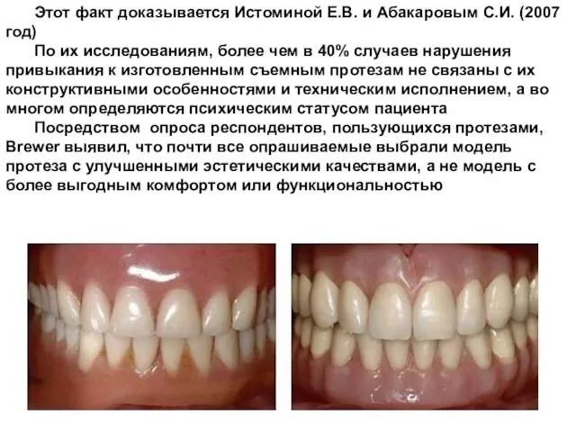 Этот факт доказывается Истоминой Е.В. и Абакаровым С.И. (2007 год) По