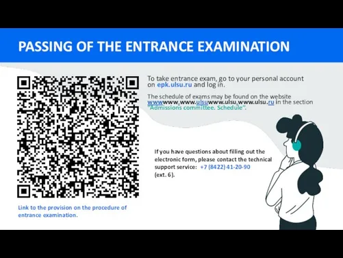 PASSING OF THE ENTRANCE EXAMINATION To take entrance exam, go to