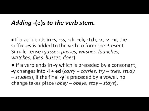 Adding -(e)s to the verb stem. ● If a verb ends