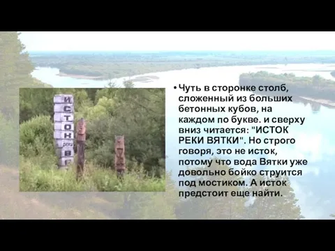 Чуть в сторонке столб, сложенный из больших бетонных кубов, на каждом