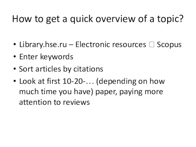 How to get a quick overview of a topic? Library.hse.ru –