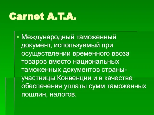 Carnet A.T.A. Международный таможенный документ, используемый при осуществлении временного ввоза товаров