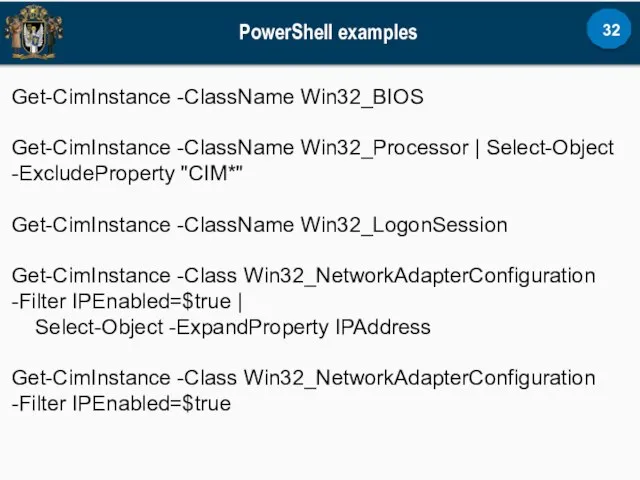 PowerShell examples Get-CimInstance -ClassName Win32_BIOS Get-CimInstance -ClassName Win32_Processor | Select-Object -ExcludeProperty