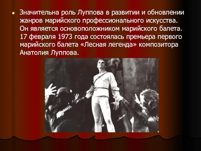 Значительна роль Луппова в развитии и обновлении жанров марийского профессионального искусства.