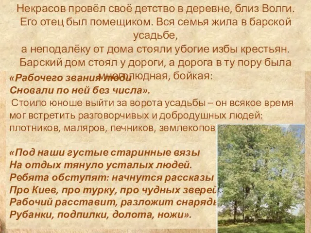 «Рабочего звания люди Сновали по ней без числа». Стоило юноше выйти