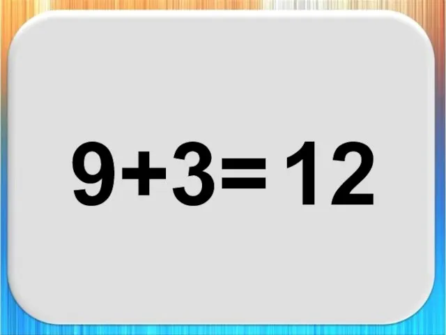 9+3= 12