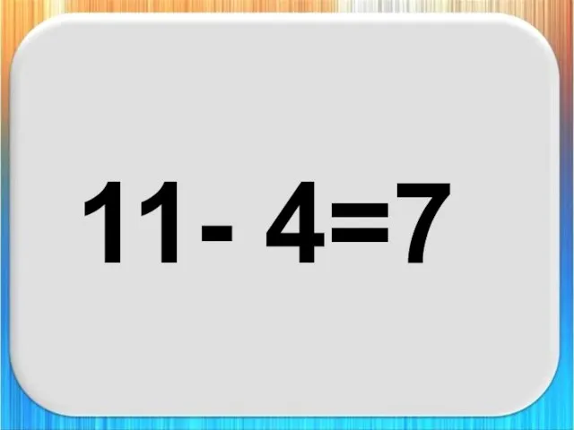 11- 4= 7