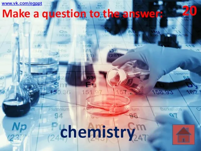 20 Make a question to the answer: chemistry www.vk.com/egppt