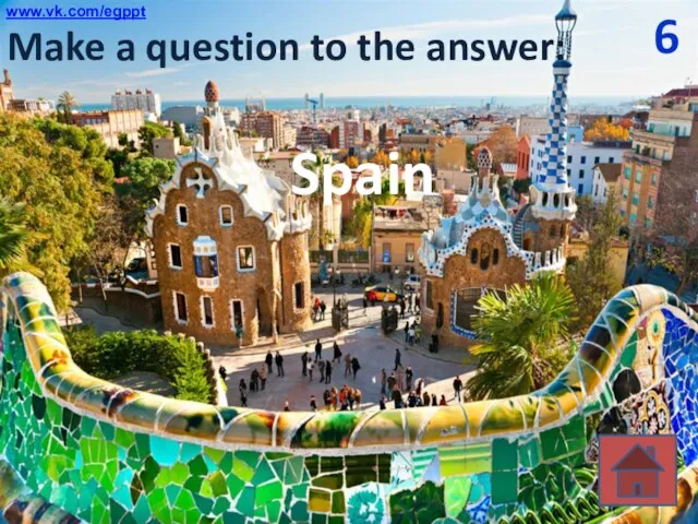 Make a question to the answer: Spain 6 www.vk.com/egppt