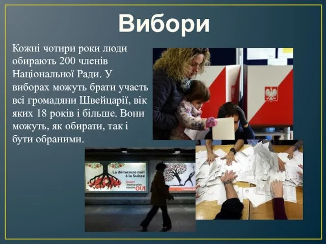 Вибори: Кожні чотири роки люди обирають 200 членів Національної Ради. У