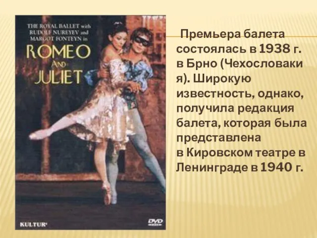 Премьера балета состоялась в 1938 г. в Брно (Чехословакия). Широкую известность,