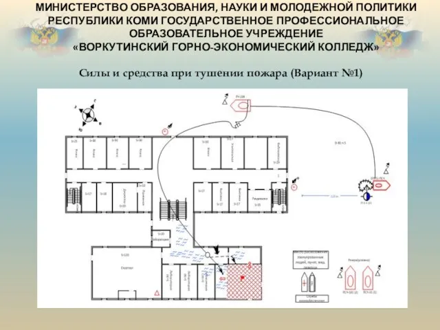 МИНИСТЕРСТВО ОБРАЗОВАНИЯ, НАУКИ И МОЛОДЕЖНОЙ ПОЛИТИКИ РЕСПУБЛИКИ КОМИ ГОСУДАРСТВЕННОЕ ПРОФЕССИОНАЛЬНОЕ ОБРАЗОВАТЕЛЬНОЕ