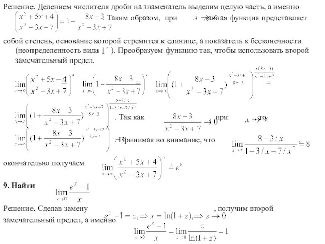 Решение. Делением числителя дроби на знаменатель выделим целую часть, а именно