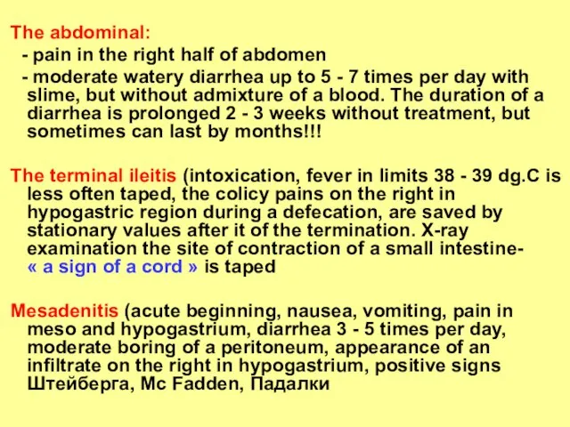 The abdominal: - pain in the right half of abdomen -