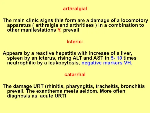 arthralgial The main clinic signs this form are a damage of