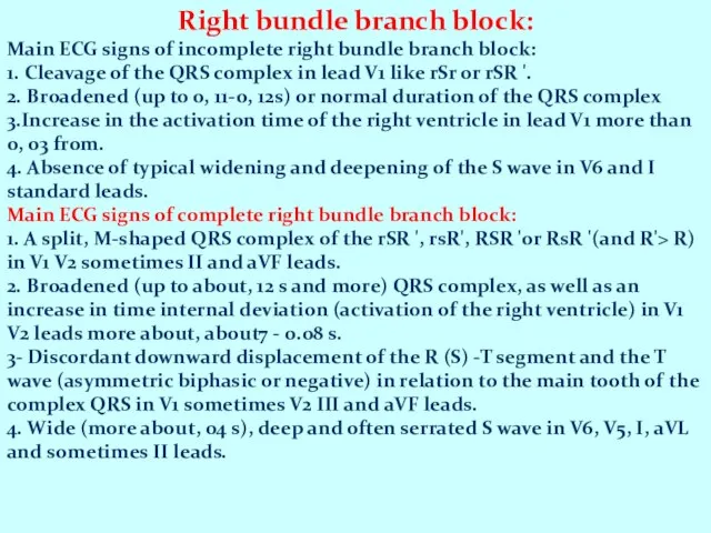 Right bundle branch block: Main ECG signs of incomplete right bundle