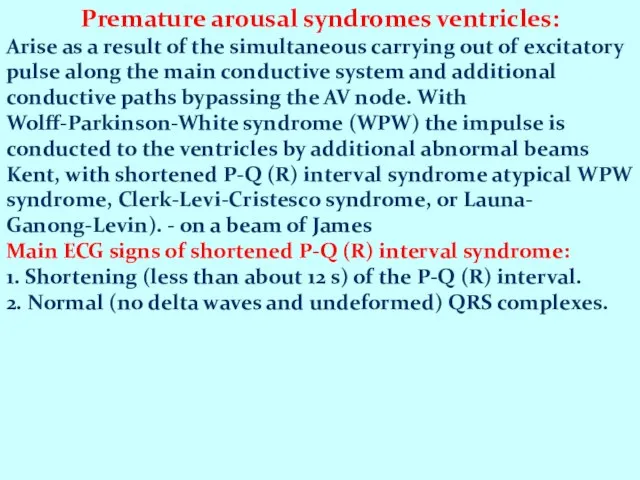 Premature arousal syndromes ventricles: Arise as a result of the simultaneous